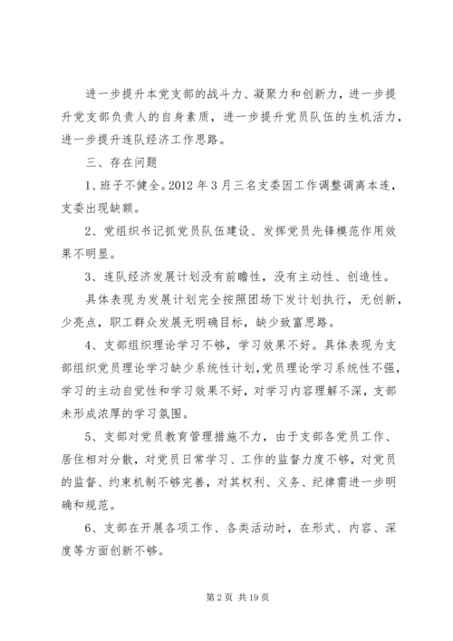 二连分类定级整改方案.docx