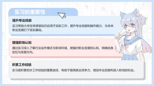次元少女蓝色漫画风实习报告