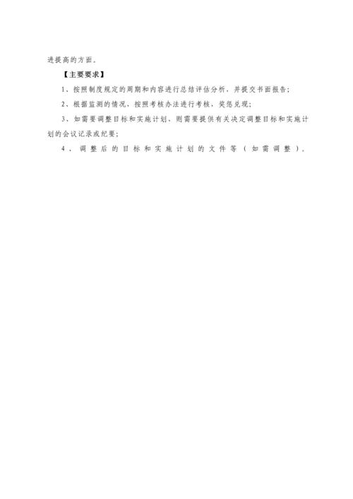 工贸行业企业安全生产标准化通用条款释义.docx