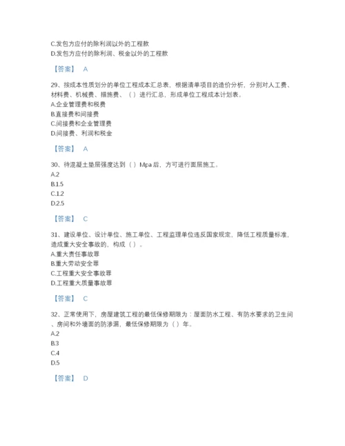 2022年全省施工员之装饰施工专业管理实务模考提分题库及精品答案.docx