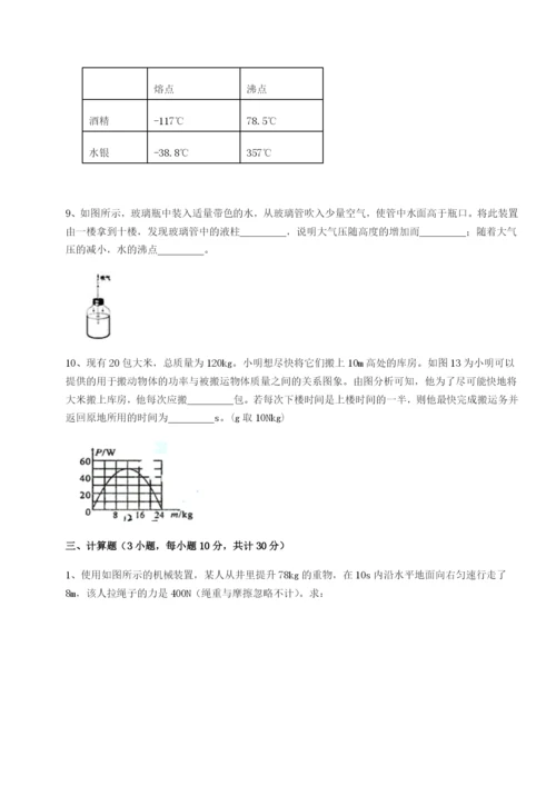 专题对点练习内蒙古翁牛特旗乌丹第一中学物理八年级下册期末考试综合测试试题（含详解）.docx