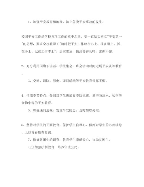 精编高中德育工作参考计划范文1).docx