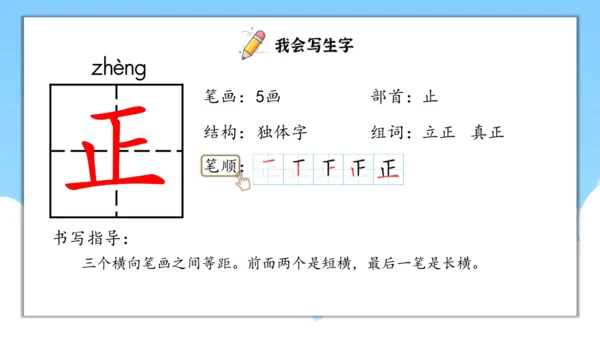 第8课《升国旗》（课件）