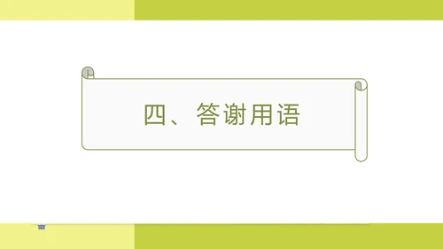 绿色简约风商场企业工作人员培训PPT模板
