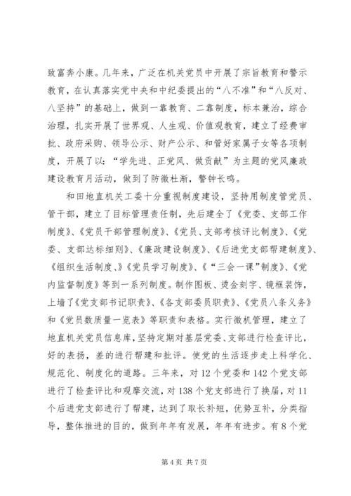 围绕中心转变观念汇报.docx