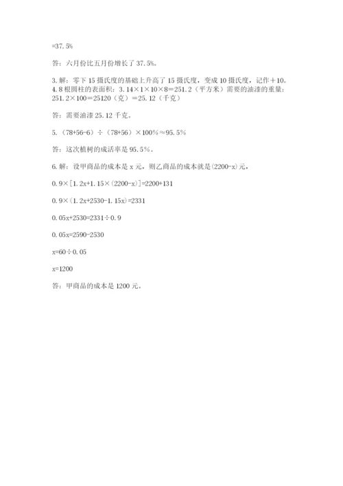 浙教版数学小升初模拟试卷含答案（夺分金卷）.docx