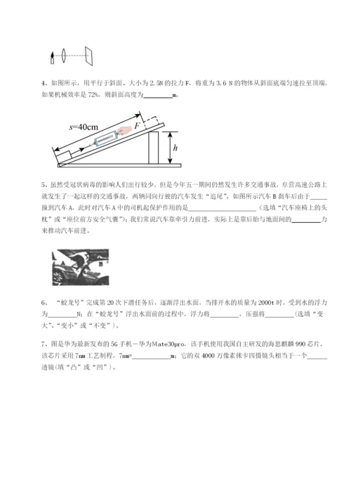 强化训练四川绵阳南山双语学校物理八年级下册期末考试章节测评试题（解析版）.docx