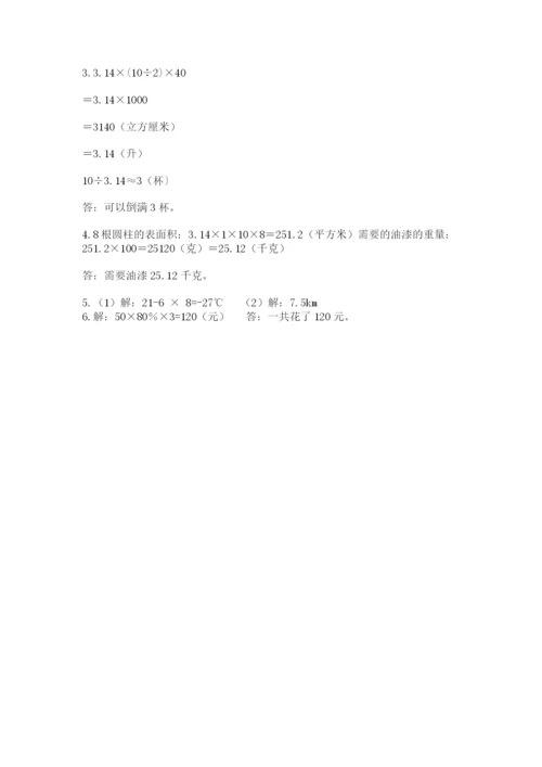 湘桥区六年级下册数学期末测试卷及完整答案1套.docx