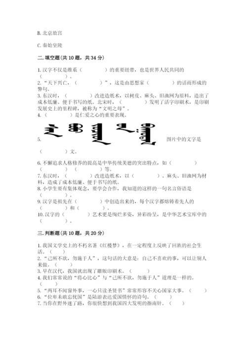 五年级上册道德与法治第四单元骄人祖先 灿烂文化测试卷参考答案.docx