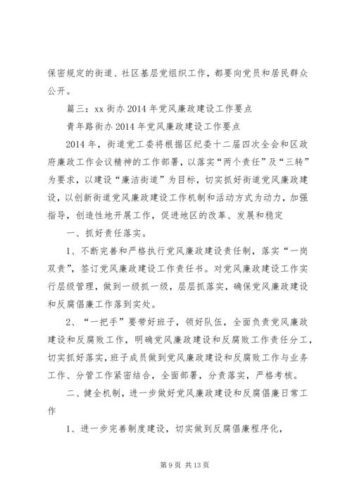 篇一：反腐倡廉工作计划.docx