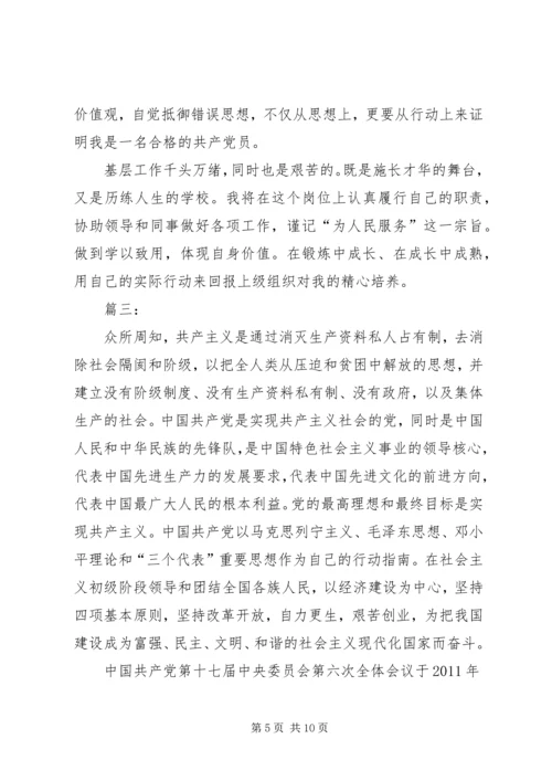 党员学习十八大感想.docx