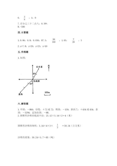 冀教版小学六年级下册数学期末综合素养测试卷含答案【夺分金卷】.docx