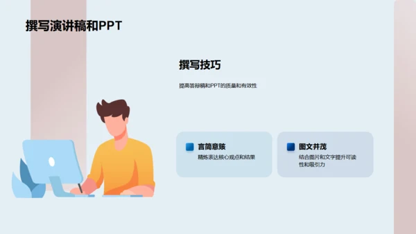 3D博士生活答辩攻略全解析通用PPT模板