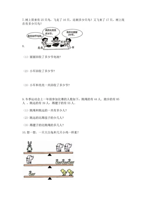 小学二年级上册数学应用题100道精品【满分必刷】.docx