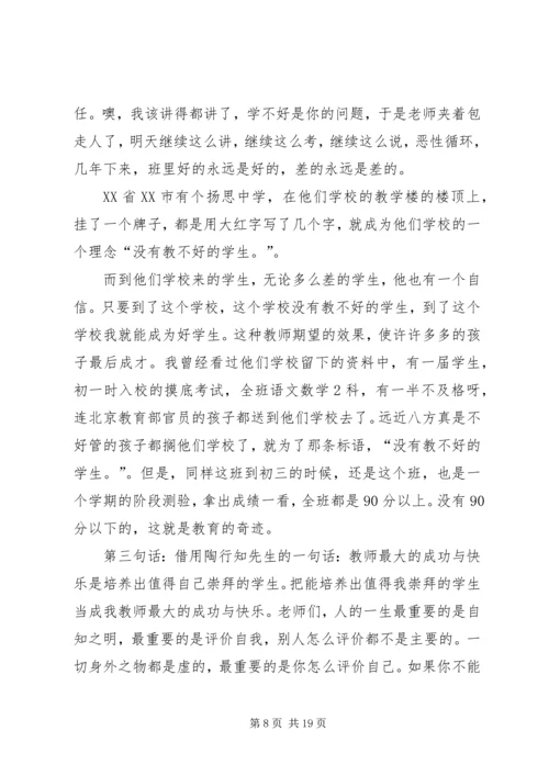 学习任小艾报告心得体会1.docx