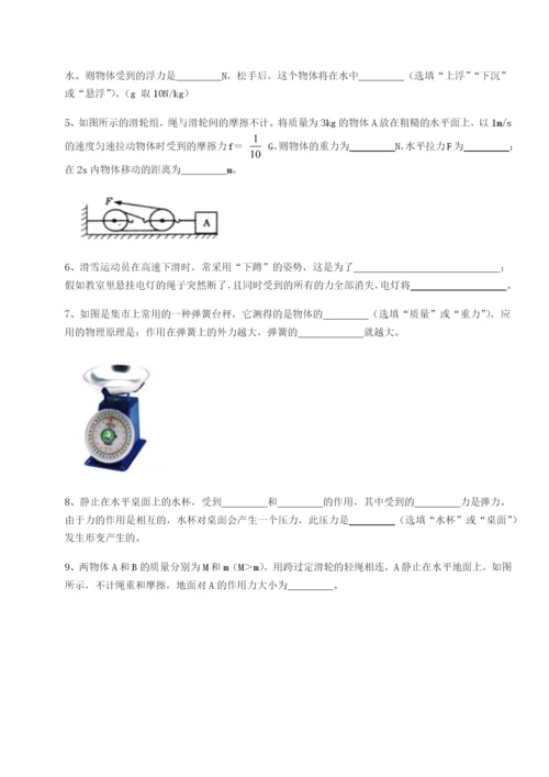 专题对点练习江西南昌市第五中学实验学校物理八年级下册期末考试综合测试试卷（含答案解析）.docx