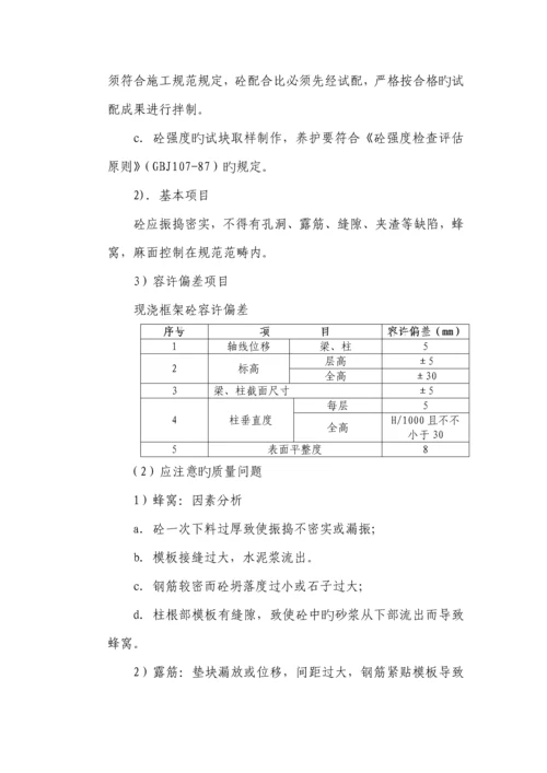 涪陵工商局职工住宅监理实施标准细则.docx