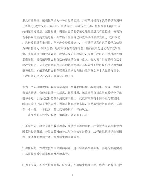 精编教师个人专业发展工作心得体会范文.docx