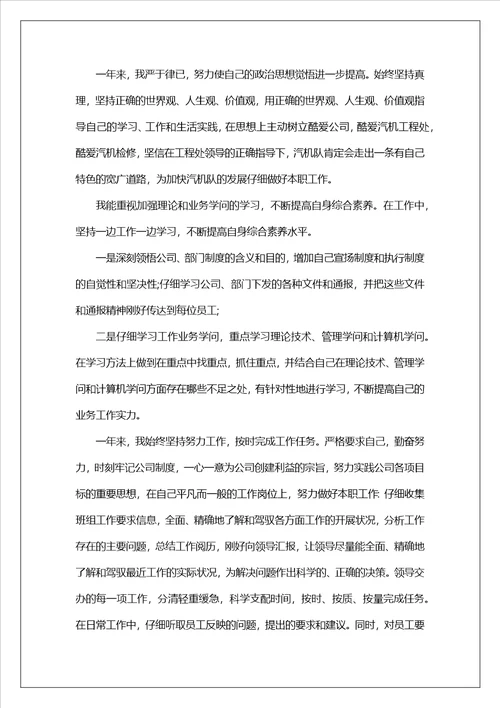 年终个人总结2023年范文9篇范文