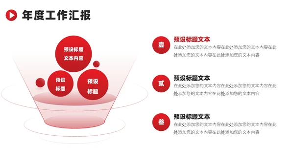高端商务年终工作总结汇报PPT