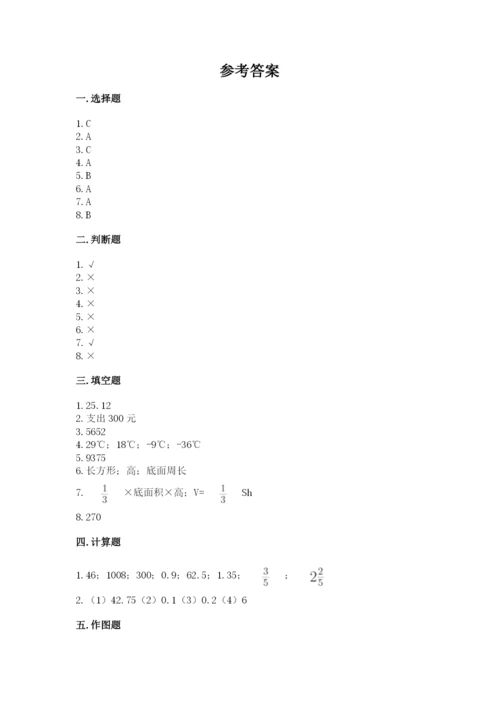 六年级下册数学期末测试卷含答案（培优b卷）.docx