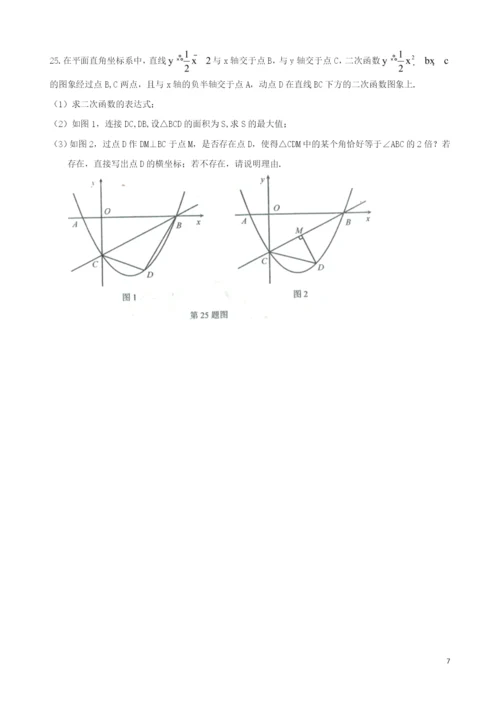 2021年辽宁省锦州市中考数学试题(Word版).docx