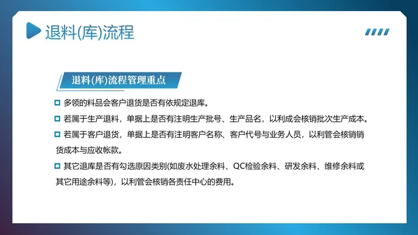 供应链整体流程管理培训PPT课件供应链管理