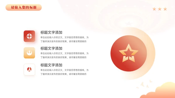中国航天简史红色主题教学汇报通用PPT模板