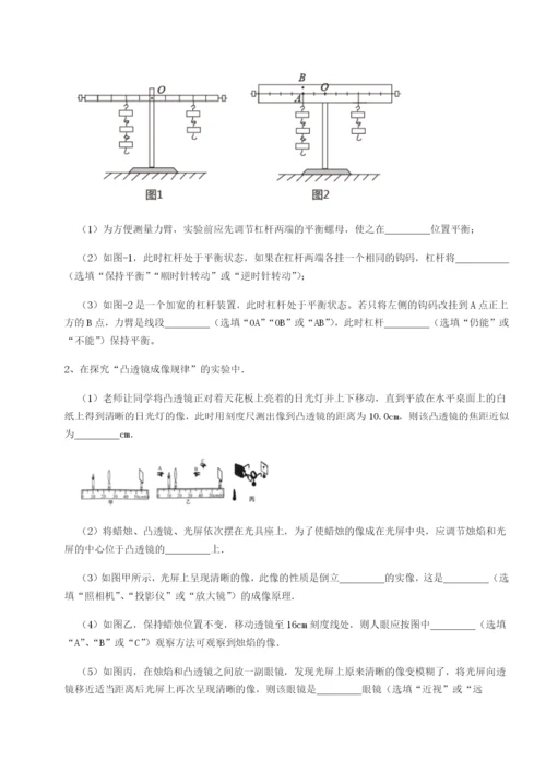 强化训练北京市朝阳区日坛中学物理八年级下册期末考试必考点解析试题（解析卷）.docx