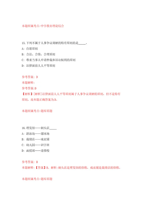 湖南益阳市资阳区卫健系统招考聘用35人自我检测模拟卷含答案3