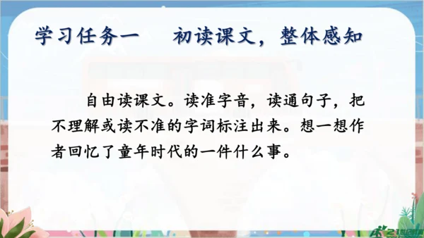 18.慈母情深  教学课件（2课时）