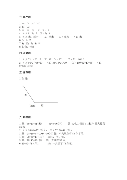 人教版二年级上册数学期中考试试卷含答案（考试直接用）.docx