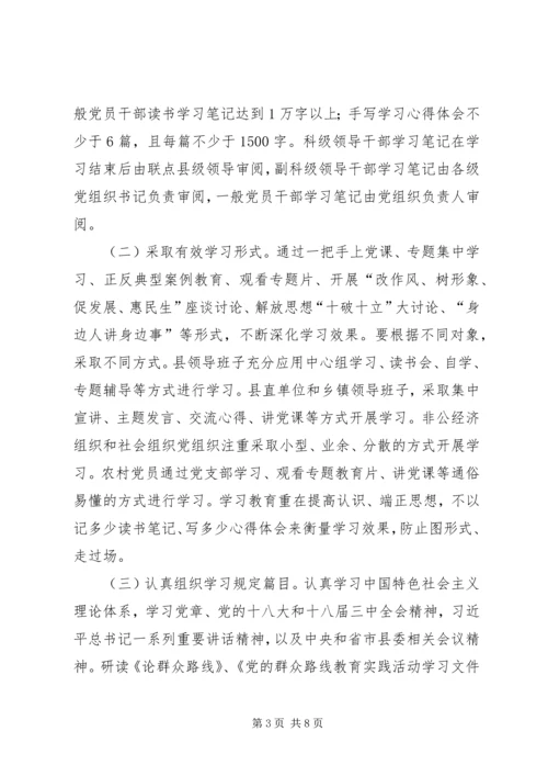 开展党的群众路线教育实践活动 (2).docx