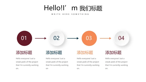 创意篮球馆篮球比赛动态PPT