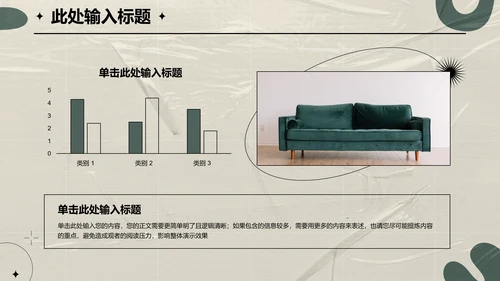 简约风格艺术几何教学通用PPT演示模板