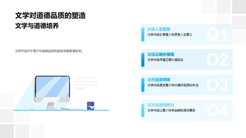 初中文学教育新探