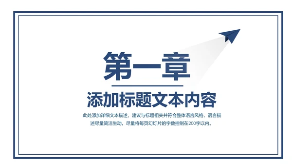 简约大气中国建设银行建行金融理财总结汇报PPT