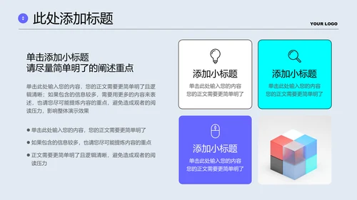 紫色渐变3D风大模型通用PPT演示模板