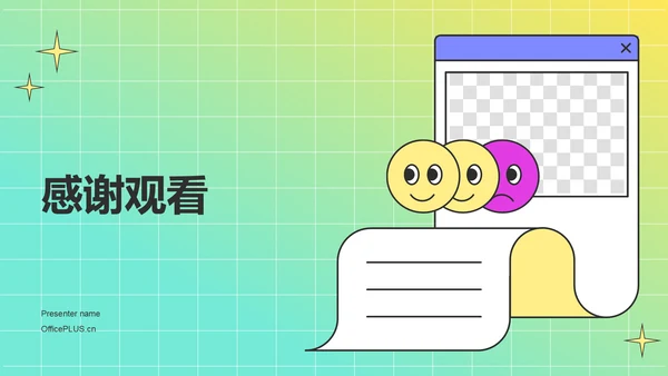 绿色插画风项目进度汇报PPT模板