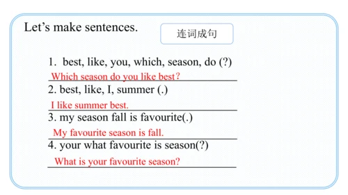 Unit 2 My favourite season Part A Let's talk课件（41张