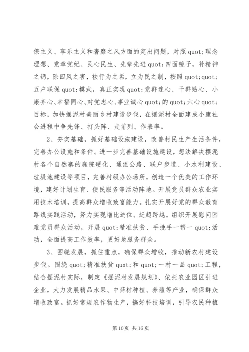 精准扶贫干部驻村帮扶20XX年工作计划范文.docx