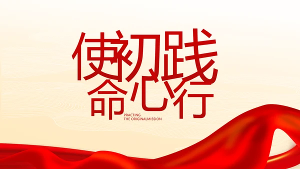 深入学习宣传法治思想宪法公开课活动党建PPT