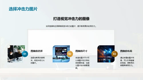 新媒体PPT攻略