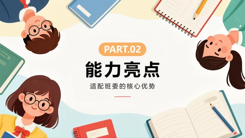 扁平手绘卡通插画风新学期大学生班干部竞选PPT模板