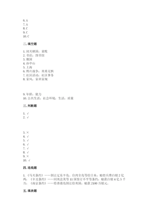 部编版五年级下册道德与法治期末测试卷精品【典优】.docx