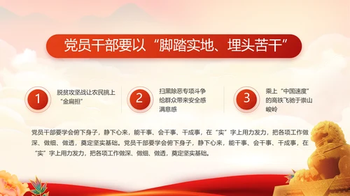 欢庆喜迎国庆节主题班会动态PPT模板