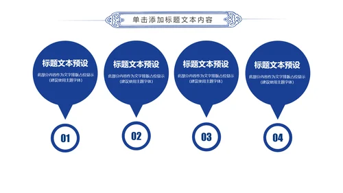 体育竞赛活动羽神争霸羽毛球运动PPT模板