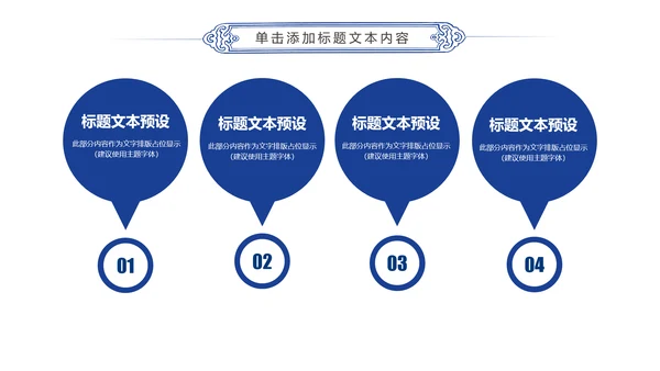 体育竞赛活动羽神争霸羽毛球运动PPT模板