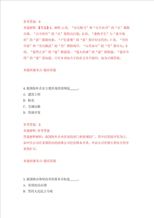 2022广西梧州市岑溪市面向高校毕业生直接面试招聘医技人员77人强化卷8