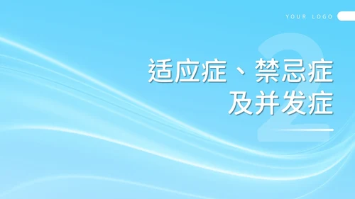 简约风胃肠减压的护理PPT模板护理查房
